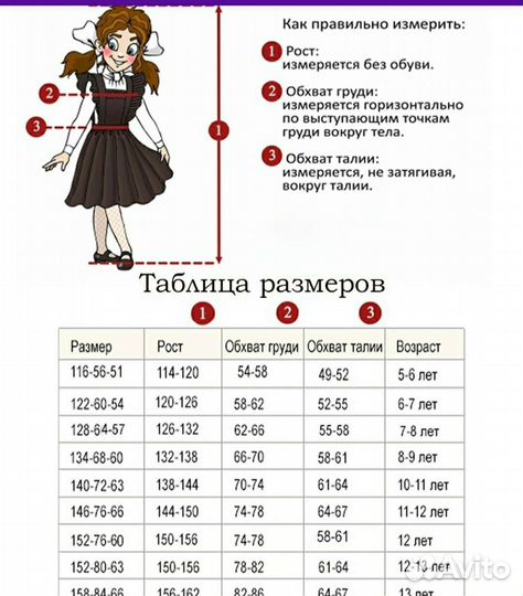 Блузка белая для девочки 134