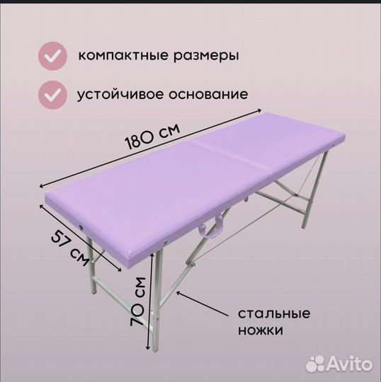 Кушетка складная