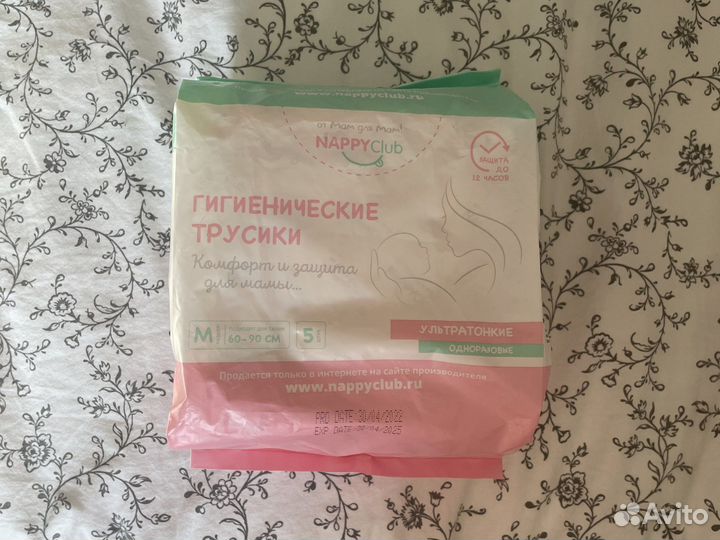 Одноразовые трусики послеродовые