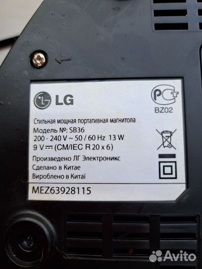 Магнитола LG новая