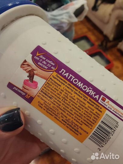 Лапомойка для собак