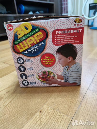 3D шар развивающая игрушка