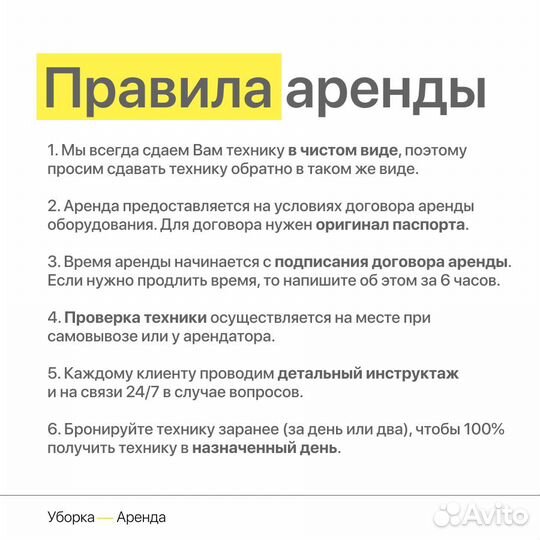 Аренда строительного пылесоса