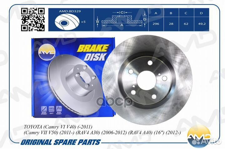 Тормозной диск перед amdbd329 AMD