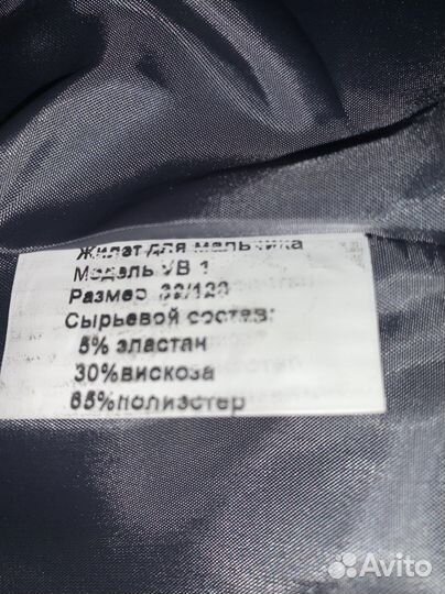 Жилет костюмный для мальчика