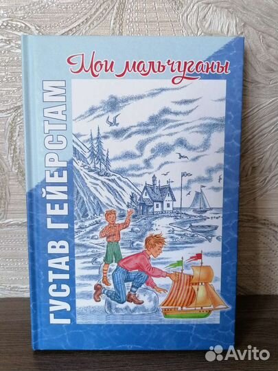 Детская книга 