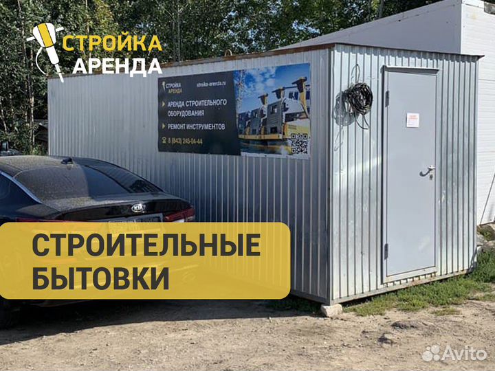 Аренда инструментов без залога