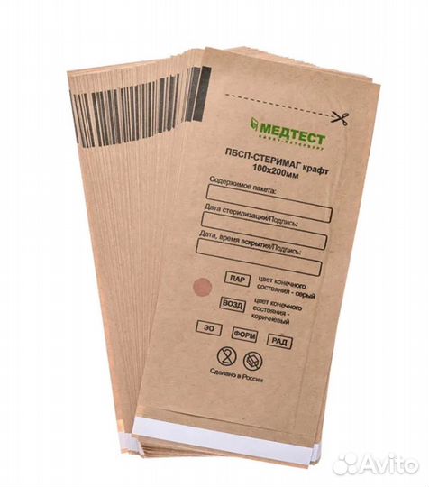 Пакеты для стерилизации инструментов 100*200