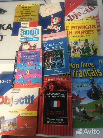 Книги по французскому