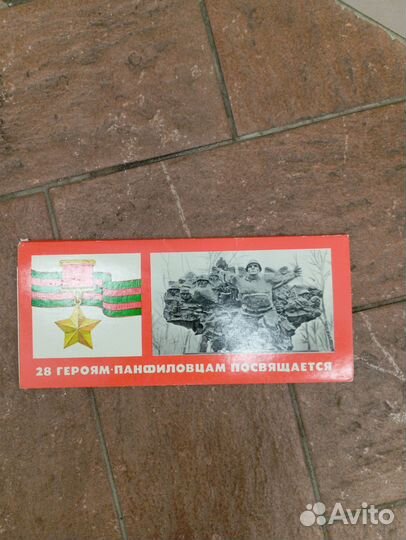 Наборы открыток СССР