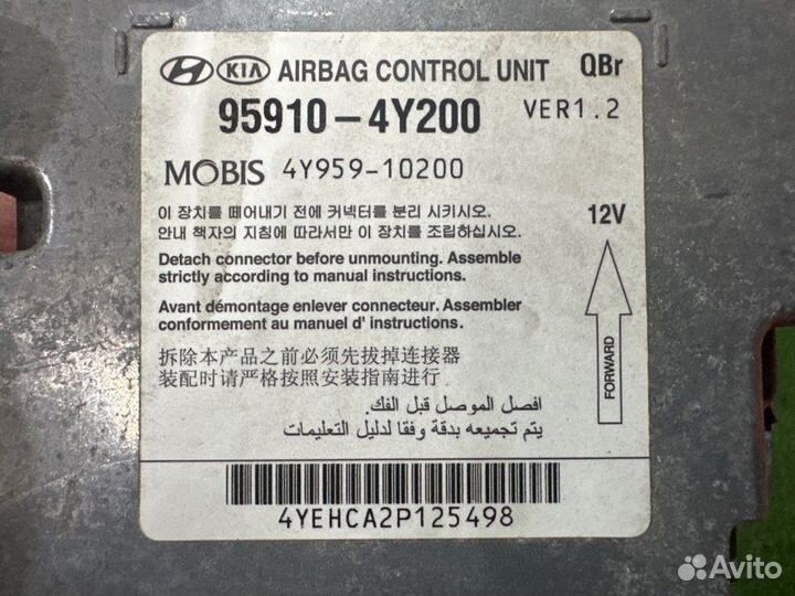 Блок управления AirBag Kia Rio 3 Ub 11-17 хэтчбек