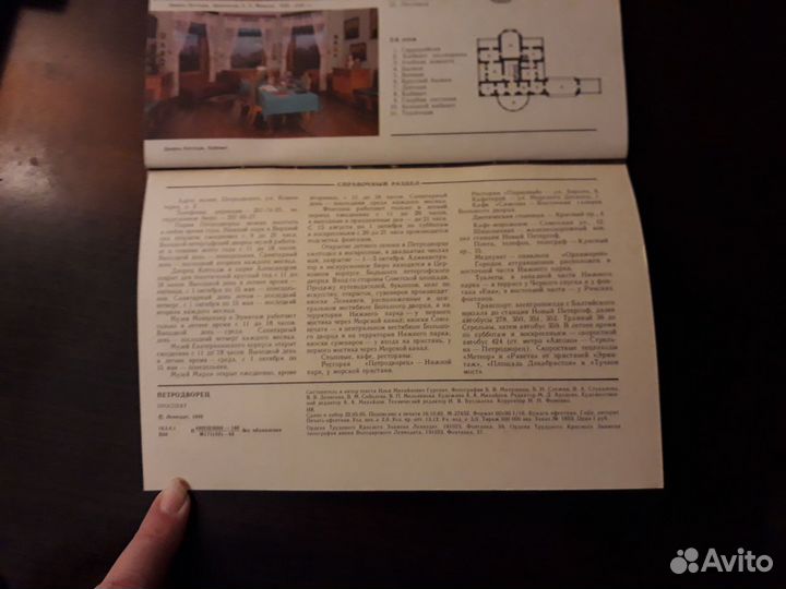 Проспекты, буклеты, брошюры, СССР