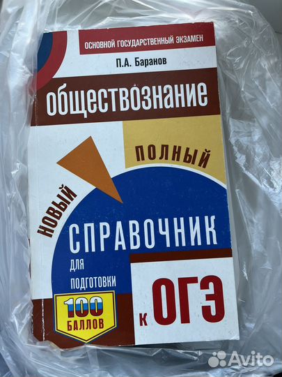 ОГЭ