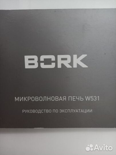 Микроволновая печь bork W531