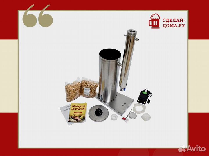 Дымогенератор Hanhi 2