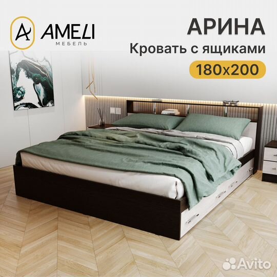 Двуспальная кровать арина 180, Венге/Дуб с ящиками