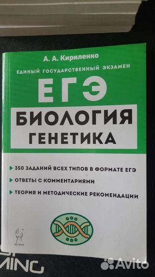 Книги по подготовке к егэ