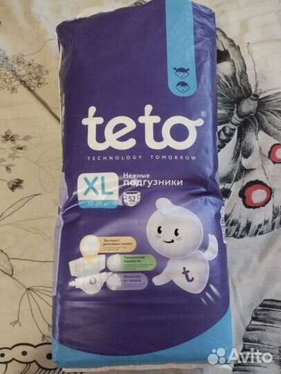 Подгузники