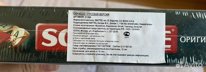 Игра кроссворд scrabble оригинал