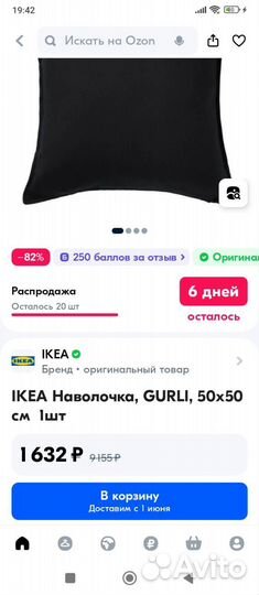 Чехлы на подушку IKEA икеа гурли gurli