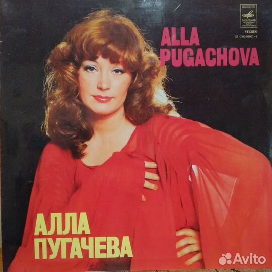 Виниловые пластинки LP Алла Пугачева + Песняры