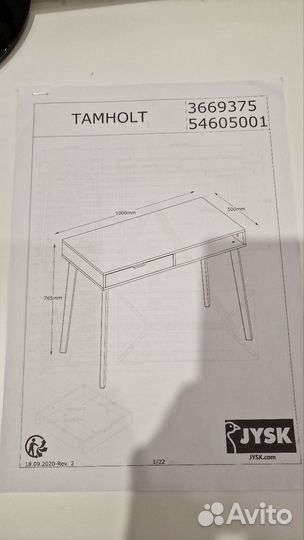 Стол jysk IKEA икеа la redoute