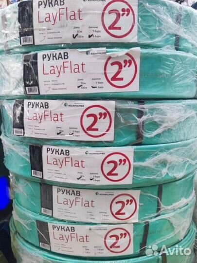 Рукав layflat