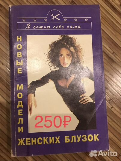 Книги Кройка Шитье Рукоделие