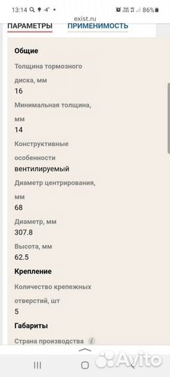 Тормозные диски вентилируемые новые