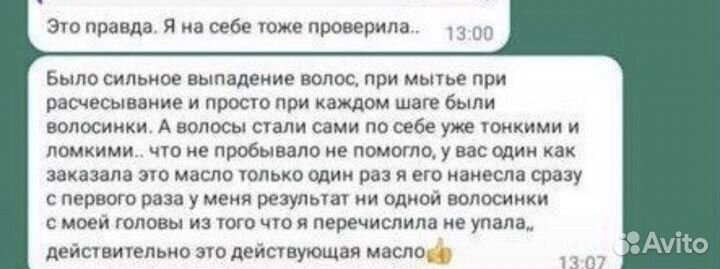 Масла для роста волос и бороды