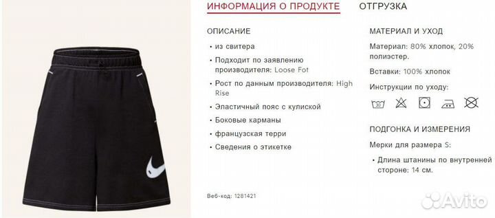 Шорты Nike