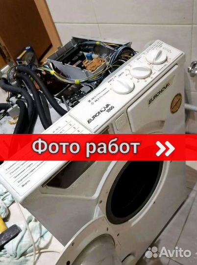 Ремонт стиральных машин. Ремонт холодильников