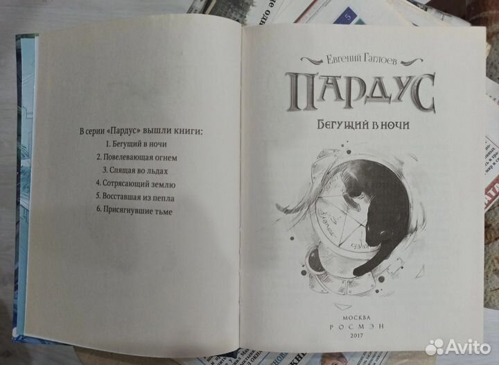 Детские книги книги для подростков