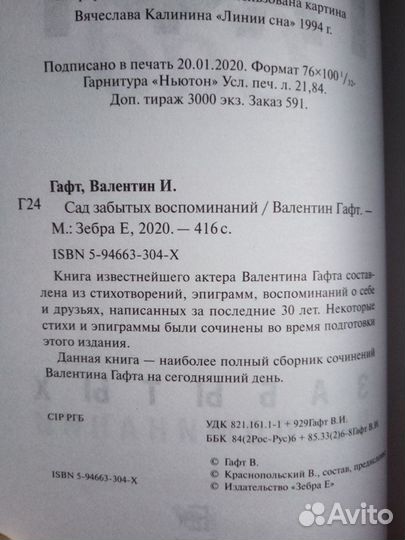 Валентин Гафт. Коты-воители. Фотоальбом