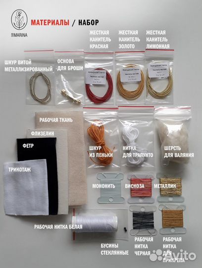 Золотая рыбка, тигренок брошь