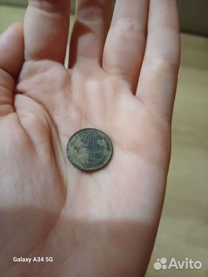 Монета СССР 1копейка