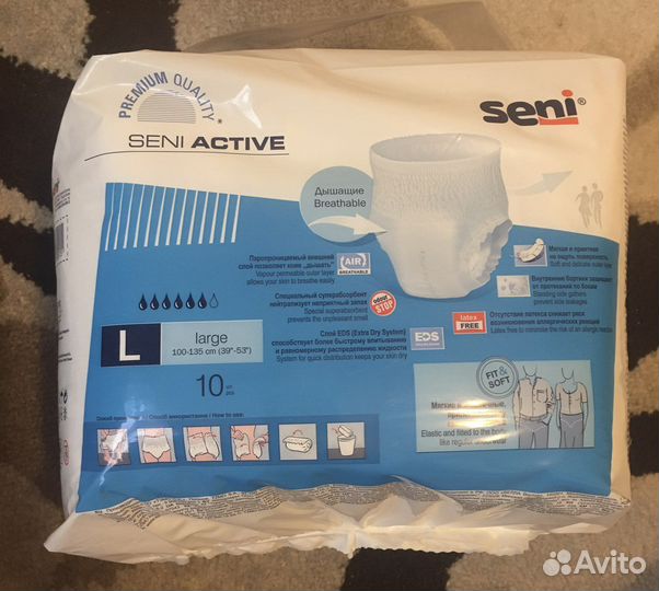 Трусики подгузники для взрослых seni