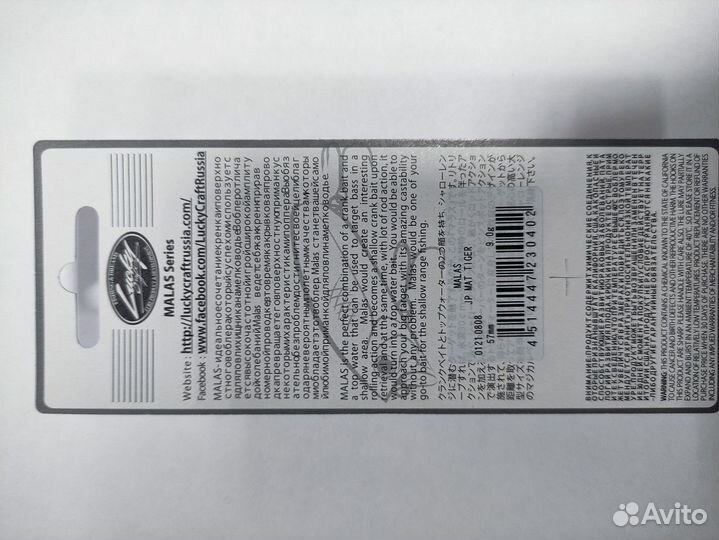 Воблеры Lucky Craft Malas 57