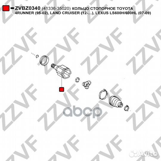Кольцо стопорное toyota 4runner (95-02), land C