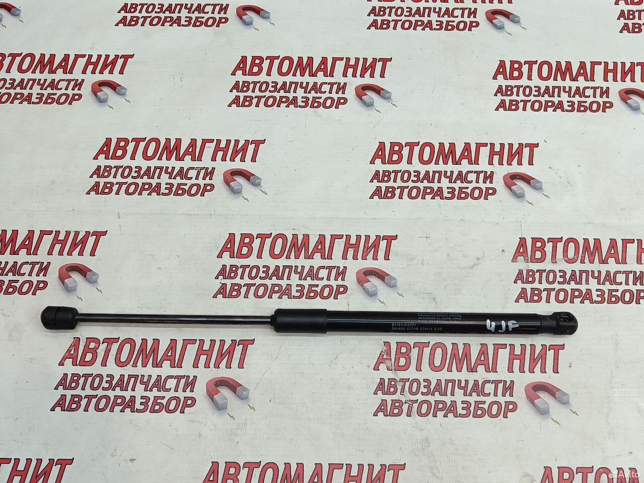 Упор амортизатор капота Kia Optima 4 JF