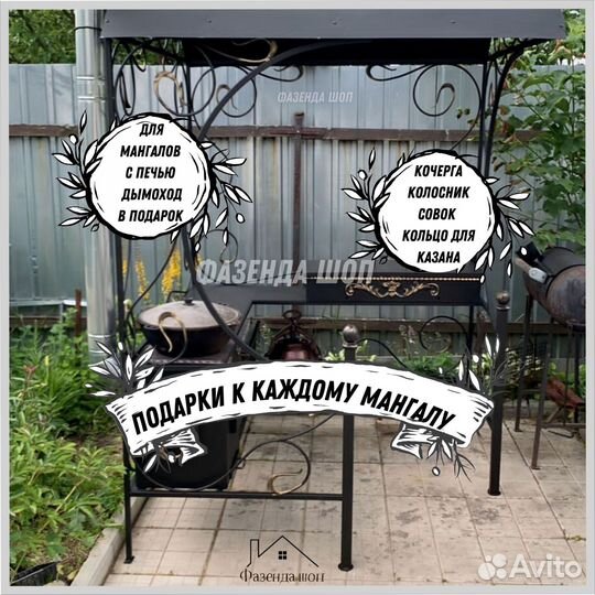 Мангал кованный
