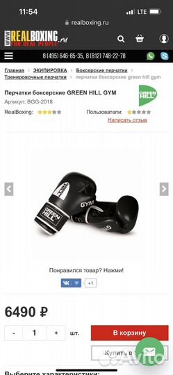 Боксерские перчатки, боксерки, боксерский шлем