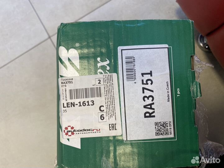 Пружины передние seat ibica