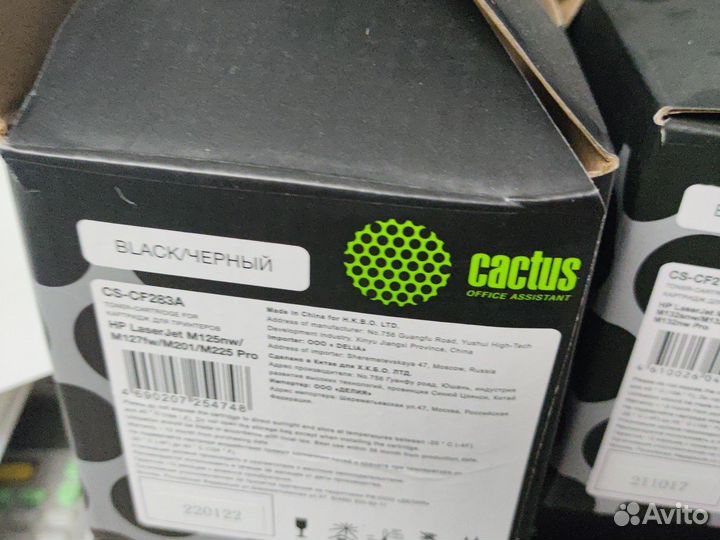 Картриджи бу