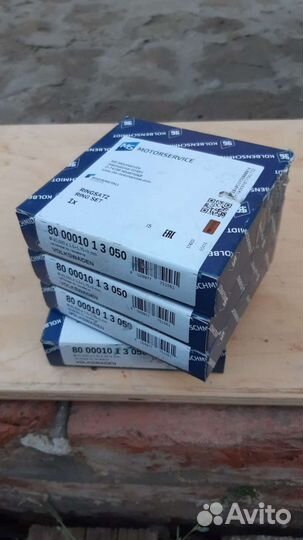 Поршневые кольца