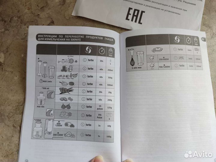 Блендер Moulinex