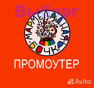 Промоутер раздача листовок