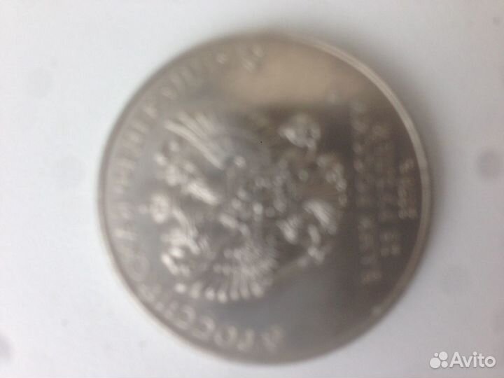 Монета Фифа 2018