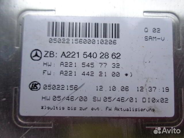 Б/У Блок SAM передний 2215402862, 2215457732