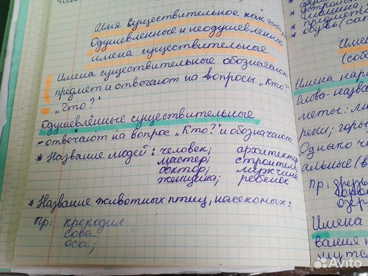 Набор текста; Перепешу лекции конспекты